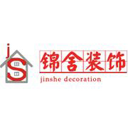 丹江口市锦舍装饰