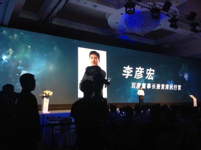 “大数据”大有价值,百度加快布局硬件产品市场