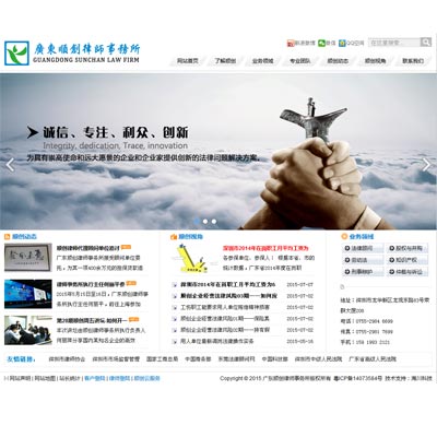 广东顺创律师事务所